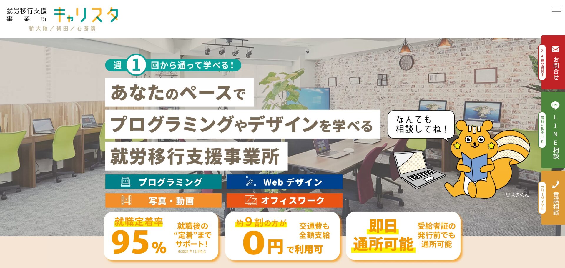 キャリスタの画像