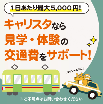 キャンペーン画像