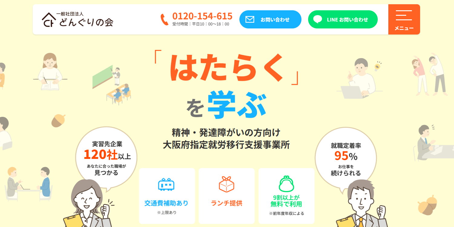 どんぐりの会の画像