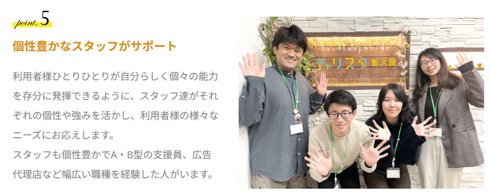 キャリスタの画像