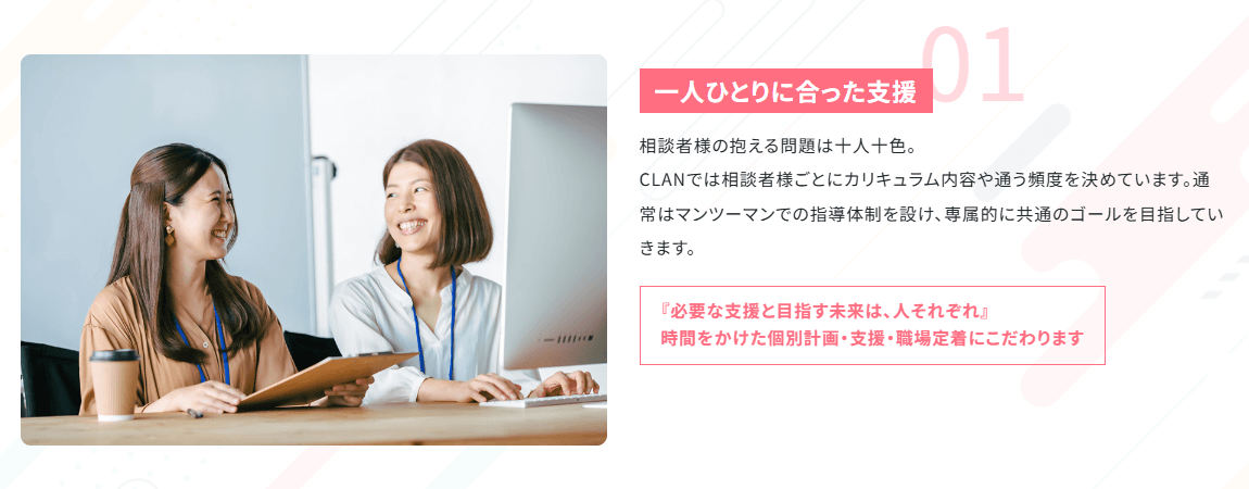 しごとCLANの画像