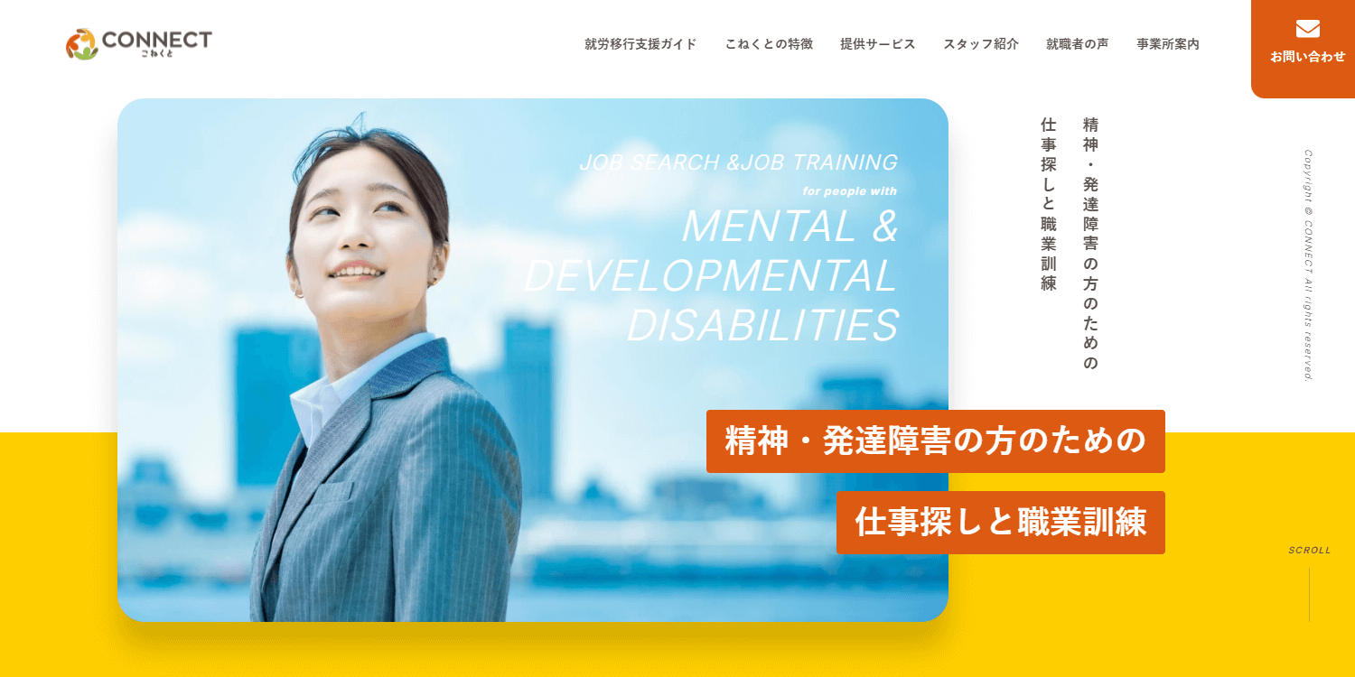 こねくとの画像