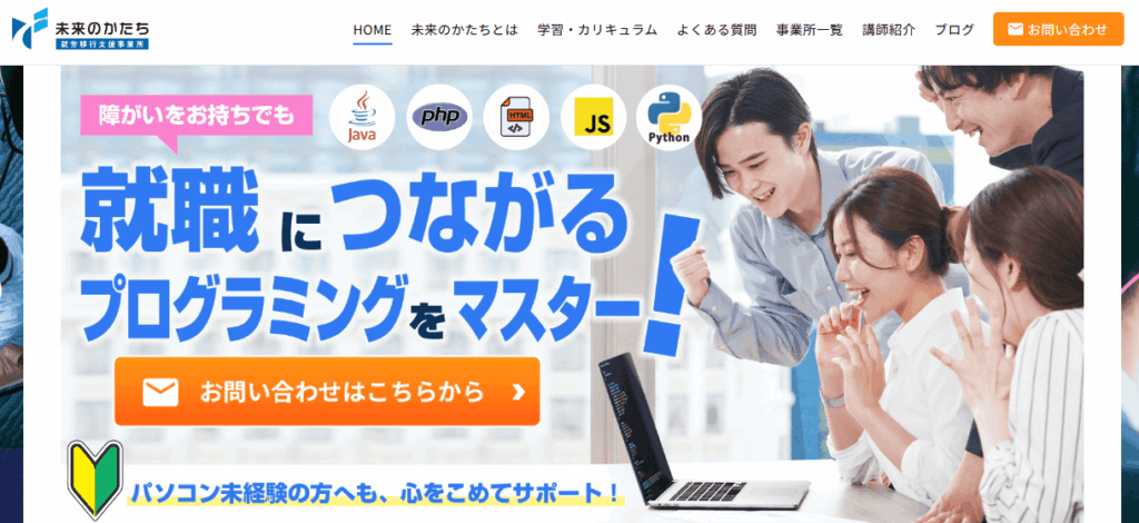 未来のかたちの画像