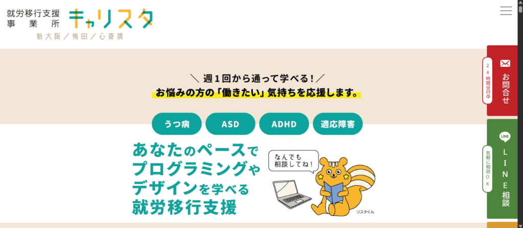 キャリスタ新大阪の画像